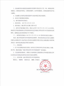 麗江師范高等?？茖W校正方教務管理系統運行維護服務競爭性談判公告